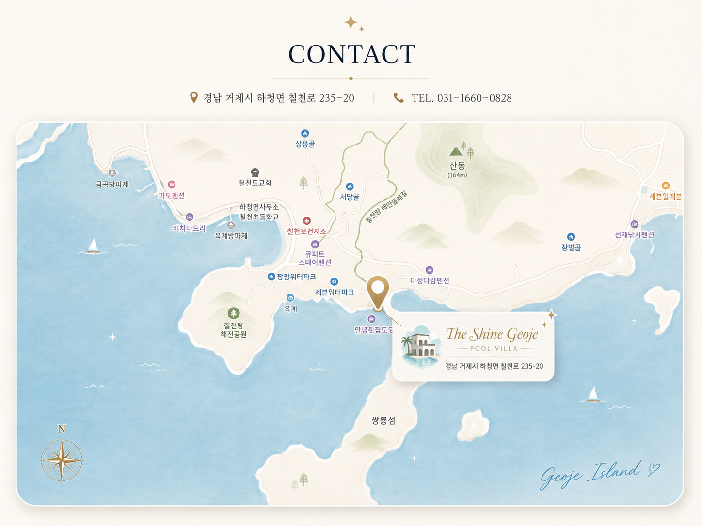 더 샤인 거제 풀빌라 위치와 주변 지역 안내 지도