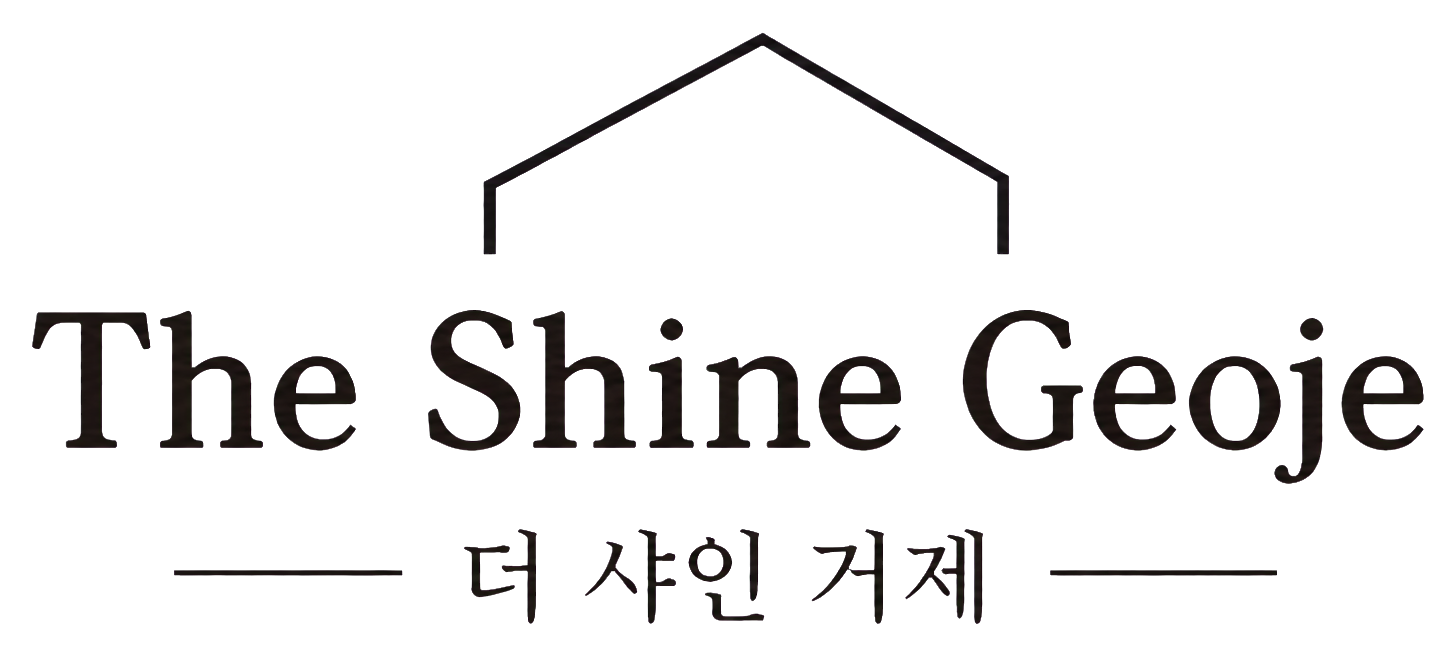 더 샤인 거제